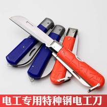 Multifunction electrician knife folding wire skinning special steel electrician tool Soft to slip non-slip