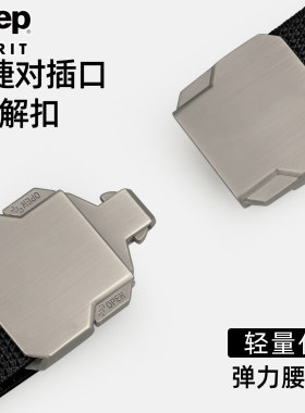 Jeep男帆布裤腰带户外休闲快拆对插扣弹力松紧战术装备多功能皮带