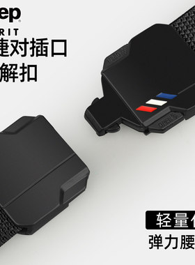 Jeep男士黑色帆布腰带自动扣快拆扣户外休闲工装风伸缩弹力皮带