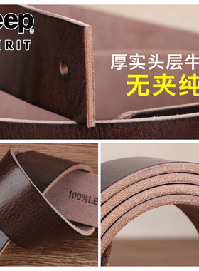 Jeepspirit无孔皮带双环扣无牙腰带裤带男士头层纯牛皮真皮牛仔