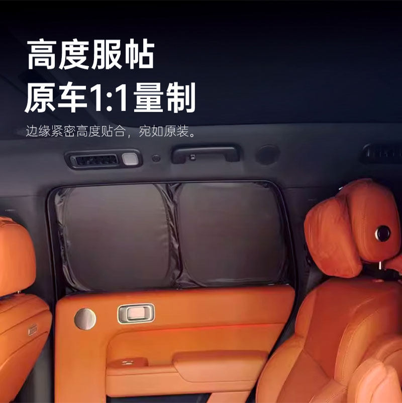适用新款问界M8/M7/M5/M9露营隐私帘汽车新款车内全遮阳帘挡防晒,淘宝优惠券,粉丝福利购,淘宝优惠卷