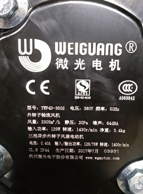 YWF4D/4E-k350S/B外转子轴流风机冷库风机电机网罩冷凝压缩机