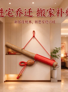 天然桃木盘龙手杖棍戏曲道具