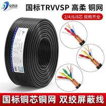TRVVSP high soft tow chain shielded cable 2 4 6 8 core double twisted shielded wire servo encoder 485 signal wire