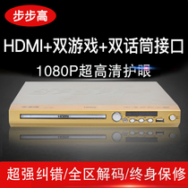 Step Highs new DVD player VCD DVD player CD disc Small disc Home HD EVD player