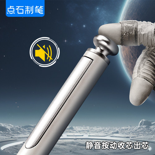 点石制笔硬核时空舱笔金属中性笔赛博限定黑色速干静音太空舱笔0.5mm高颜值太空仓硬核时空仓考试专用DS0156 - 图1