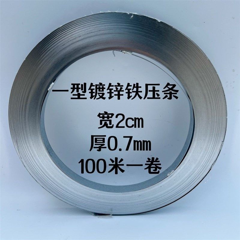 镀锌铁压b条铁皮铝合金卷材防水收口女儿墙铁压条 专用铁皮压条,淘宝优惠券,粉丝福利购,淘宝优惠卷