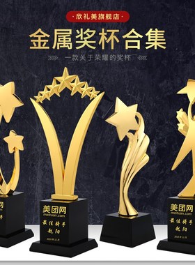 金属奖杯定制五角星定做创意奥斯卡G小金人比赛颁奖纪念品金银铜