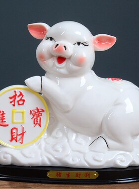 陶瓷生肖动物招财红色猪摆件大号风水家居饰品P办公简约现代工艺