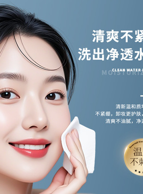 泊泉雅氨基酸洁润卸妆水