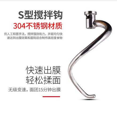 汇佳商用鲜奶机厨师机搅拌勾配件商E用食品不锈钢搅拌杆和面勾棒 - 图0