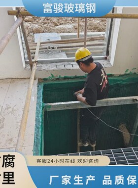 富骏玻璃钢水泥池衬p里防腐养鱼池衬里玻璃钢防腐承接工程