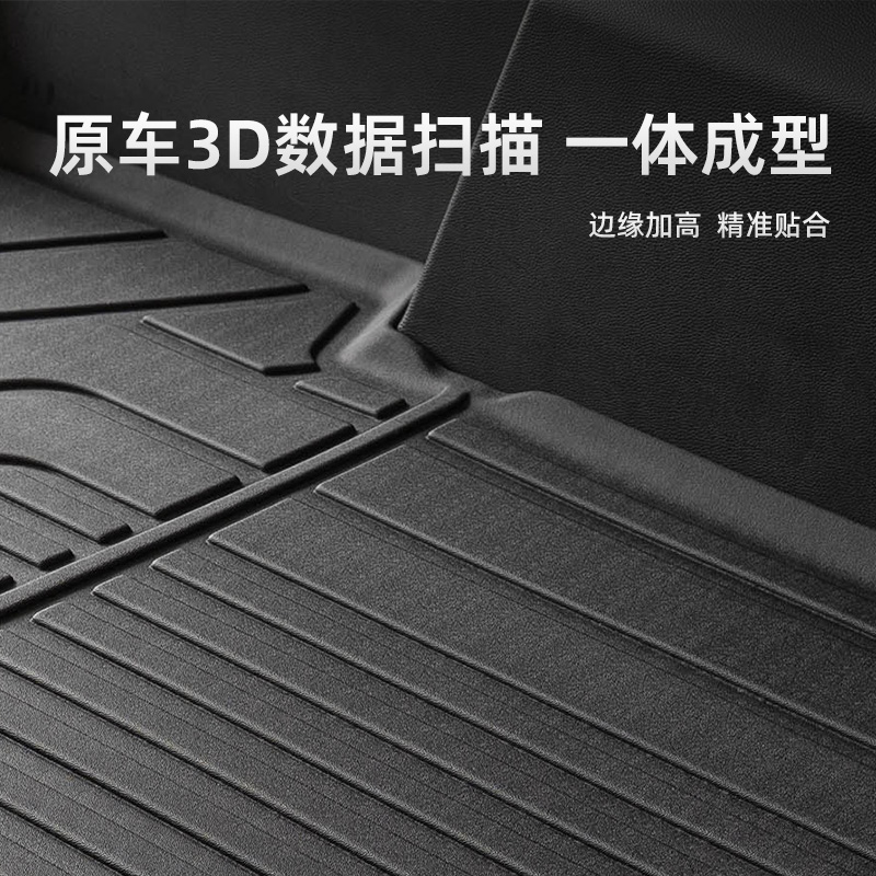 DOGU全TPE适用于小鹏M03专用后备箱垫尾箱垫MONA防水防滑防脏垫 - 图1