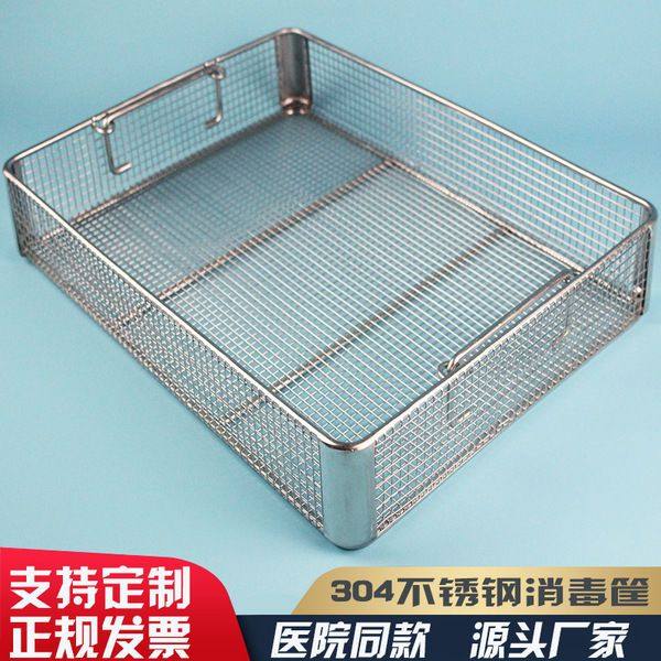 304不锈钢手提篮长方形器械消毒筐超?波声清洗网筐大孔网篮收纳,淘宝优惠券,粉丝福利购,淘宝优惠卷
