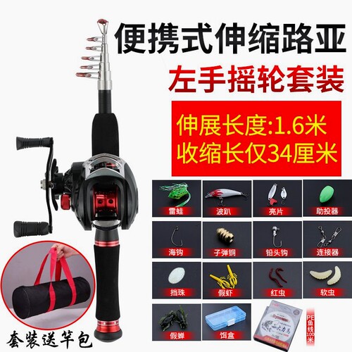 德国品质超短迷你小路亚套装全套伸缩远投竿抛竿小海竿水滴轮全套 - 图1