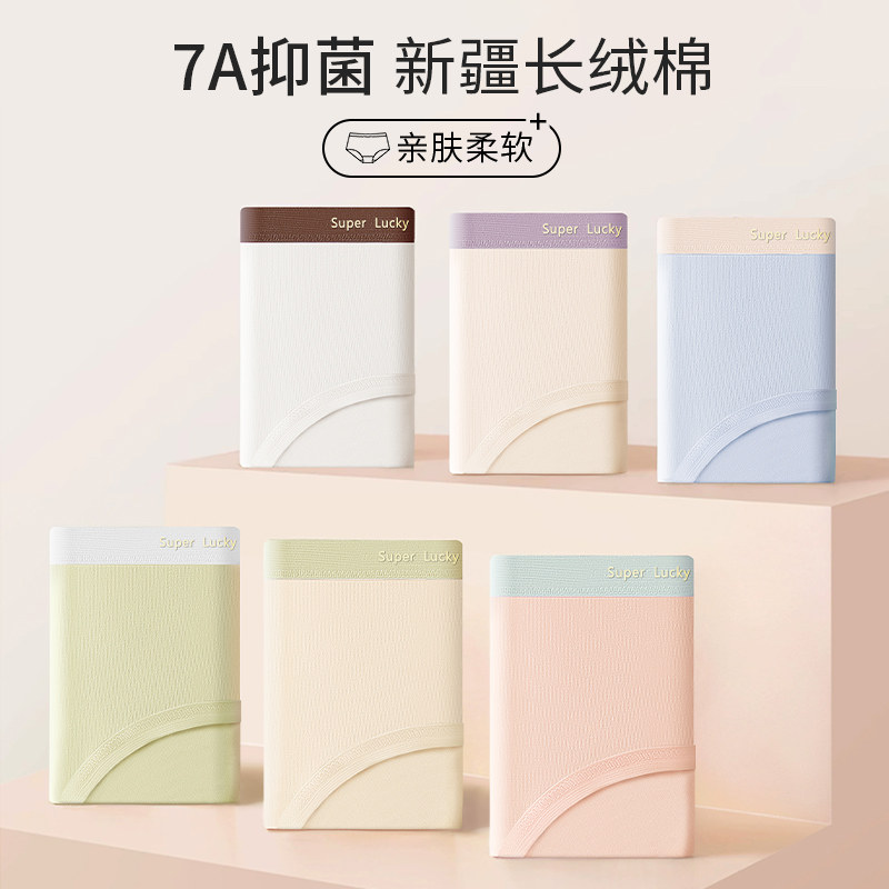  雅鹿内衣outlet店女三角裤