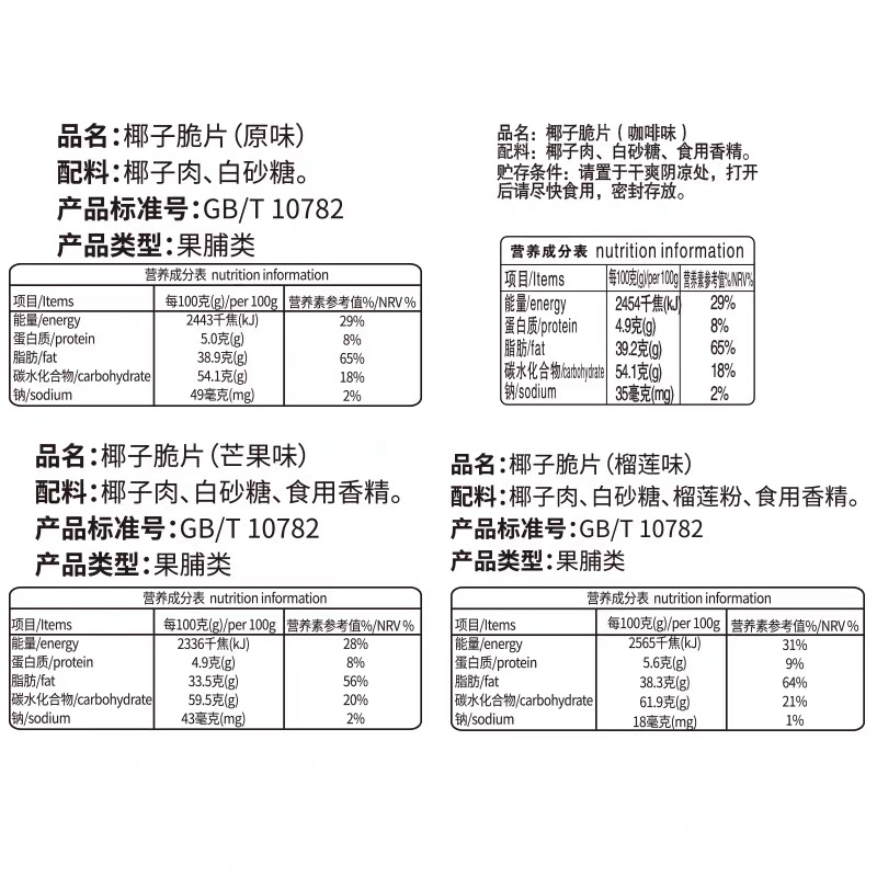 海南特产 春光椰子脆片60gx3袋 原味榴莲芒果海盐 内含独立4小袋 - 图1