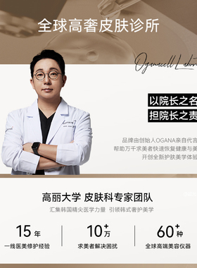 【U先试用】OGANACELL肽浓缩安瓶精华10ml【临期】