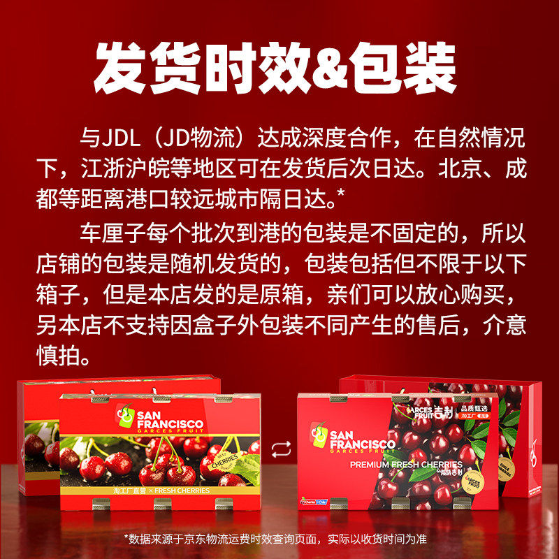 2026现货进口智利车厘子5斤新鲜水果包邮整箱3j大樱桃空运果园,淘宝优惠券,粉丝福利购,淘宝优惠卷