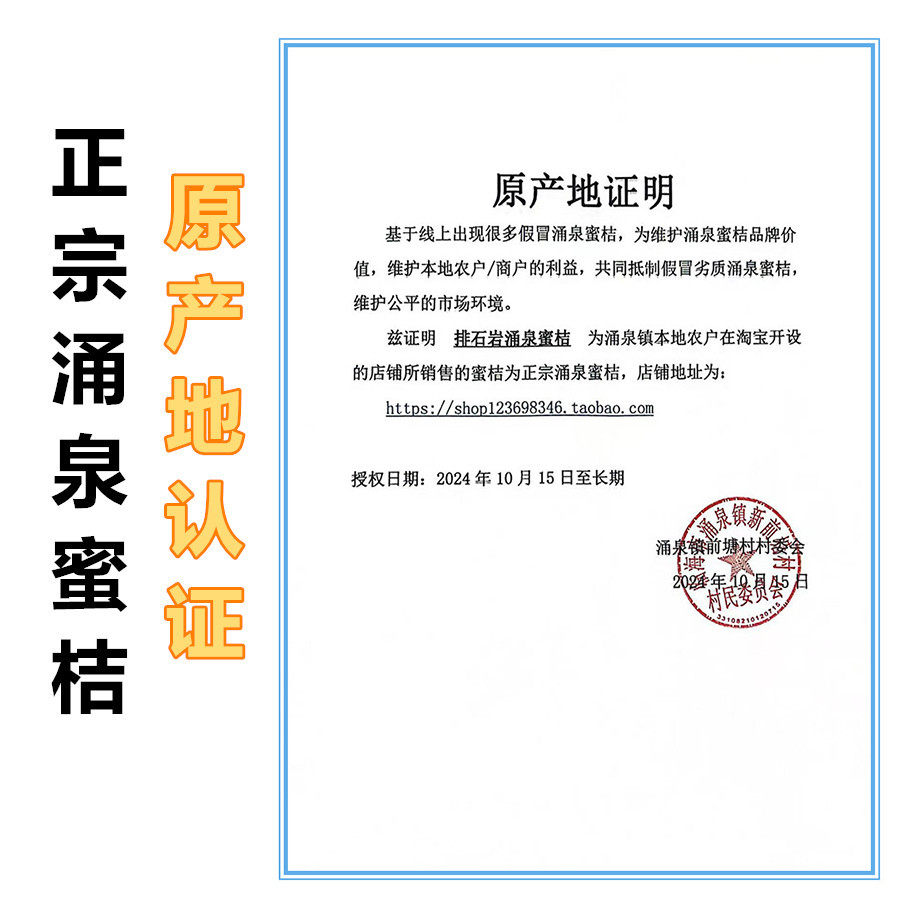 正宗临海涌泉蜜桔新鲜高山无核橘子10斤台州黄岩蜜橘当季水果现摘,淘宝优惠券,粉丝福利购,淘宝优惠卷