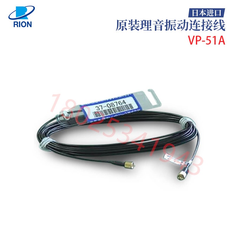 理音RION延长线iEC-04 CC-42R链接数据线VP-51A 51B 51C 51L - 图3