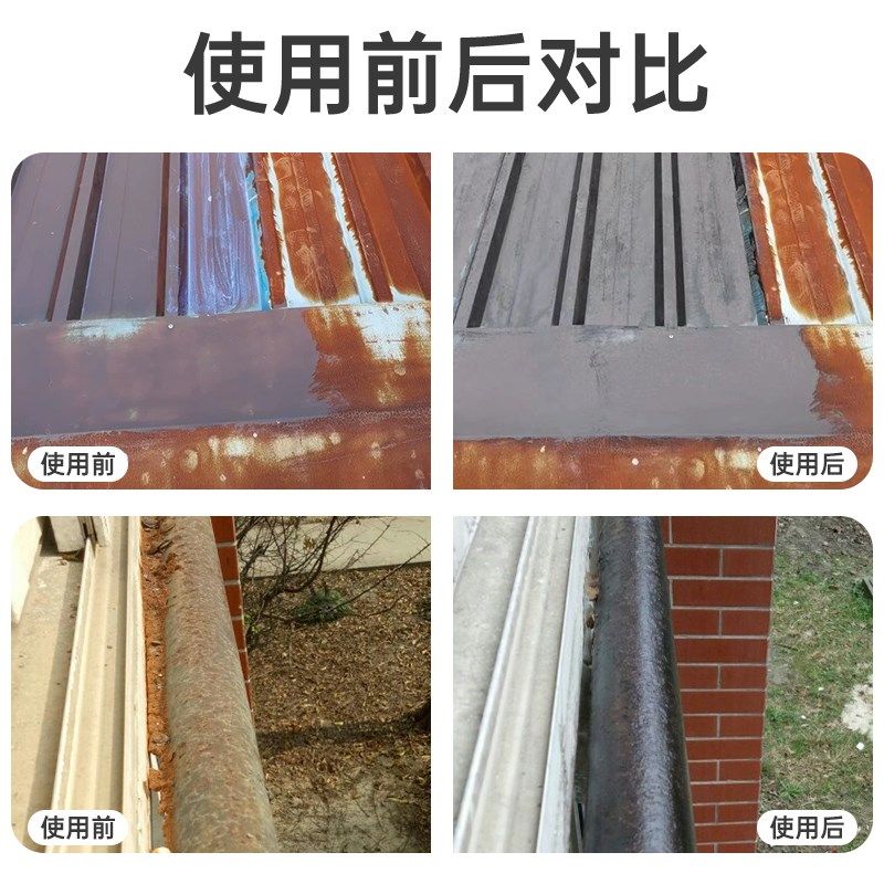 铁锈转化b剂免除锈金属防腐防锈漆彩钢瓦翻新专用固锈剂免打磨还,淘宝优惠券,粉丝福利购,淘宝优惠卷