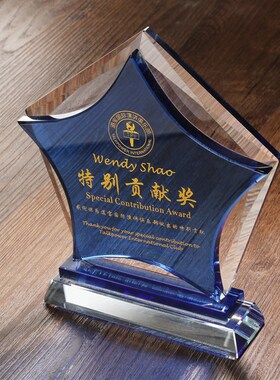 蓝色创意水晶奖杯奖牌定制五角星奖杯授权牌加盟牌颁Z奖制作刻字