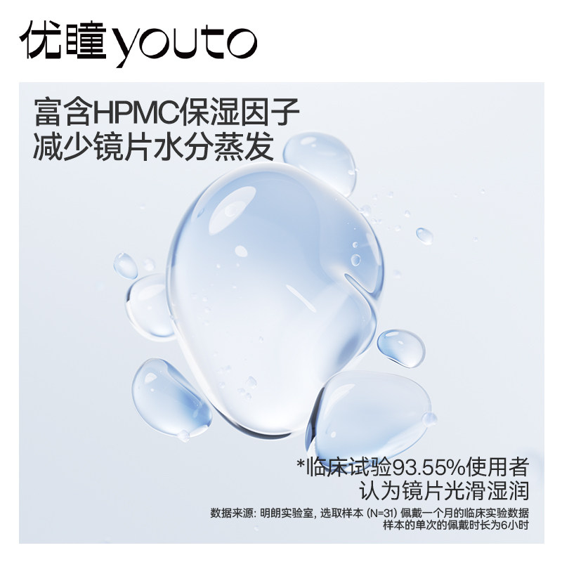 优瞳隐形眼镜护理液美瞳专用小瓶500ML便携大小容量保湿水润100ml