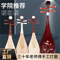 Pipa musical instrument Adult children beginnics national musical instruments Pear Wood Exam Grade Pipa Instruments Manufacturer Direct