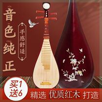 Red Wood Pipa Musical Instrument Manufacturer Direct Sales Beginners Beginners Handmade Children Pipa Rosewood Rosewood Adult Professional Play