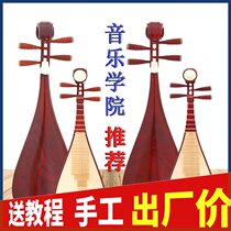 Pipa instrument beginners beginners children adult small pipa harmonica red wood flowers pear wood professional teaching self-learning biketo