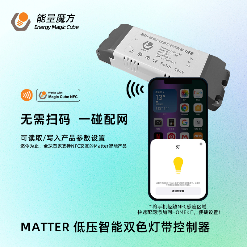 Matter智能灯带控制器LED电源Thread协议双色调光调色直连HomeKit - 图0