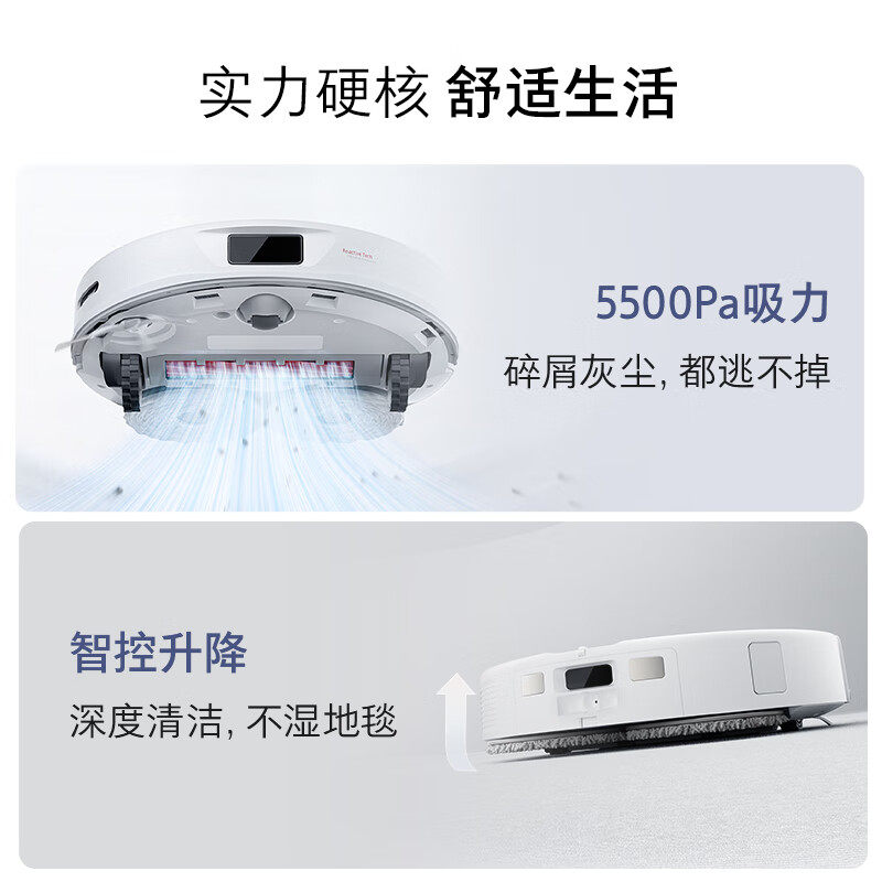  石头清洁电器扫地机器人