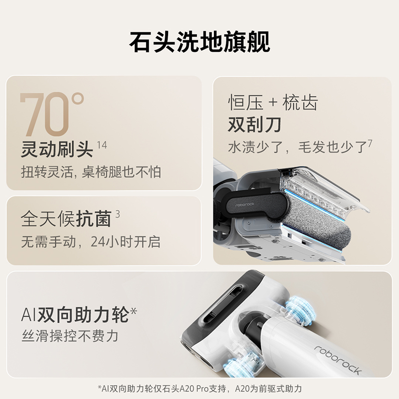  石头清洁电器洗地机