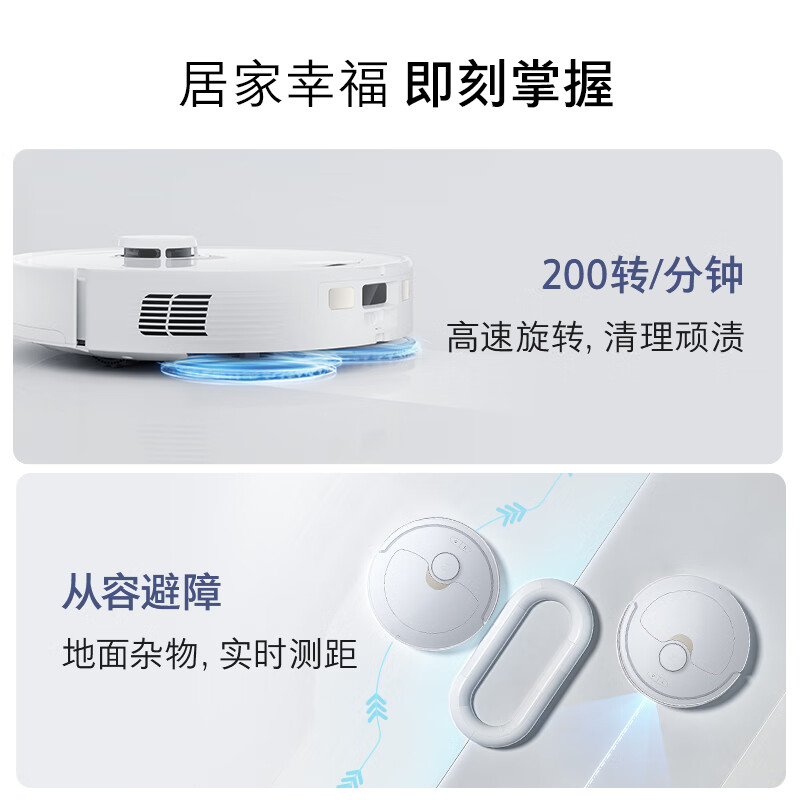  石头清洁电器扫地机器人