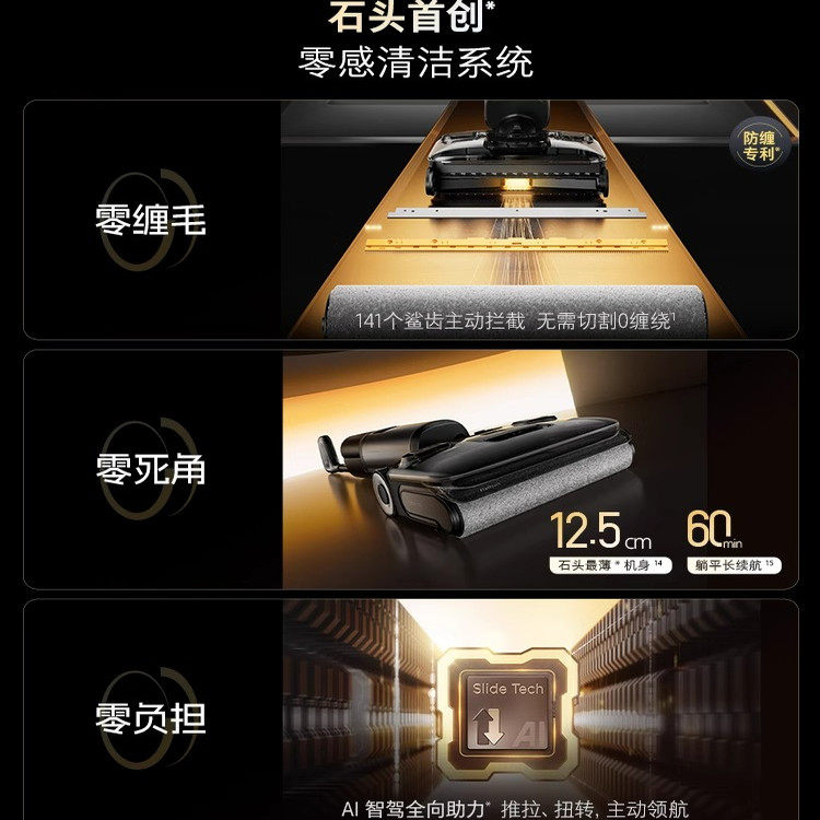 【国补15%】石头智能洗地机A30pro速烘0缠母婴级吸拖洗一体机 - 图1