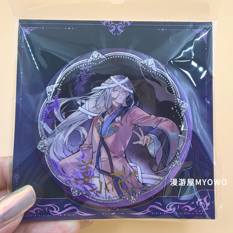 【正版】新款我不是戏神周边戏梦集系列徽章吧唧色纸盲盒整盒入cf - 图3