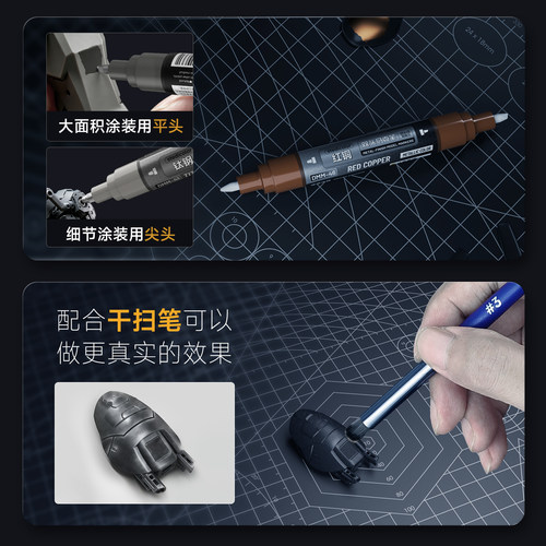 司特力金属色双头马克笔枪铁色高达骨架拟真水性模型涂装上色笔 - 图1