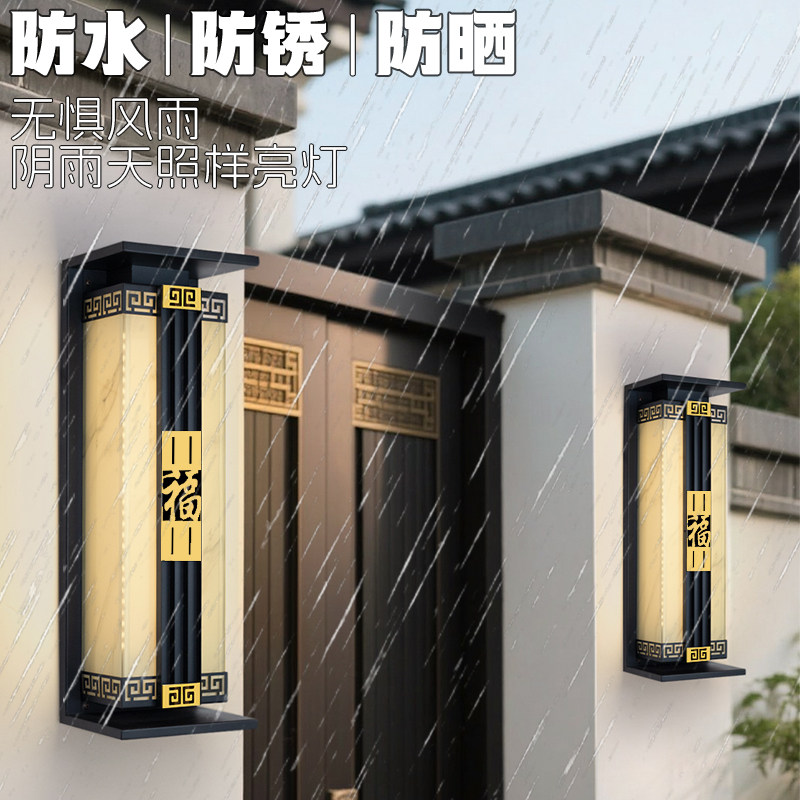 福字太阳能壁灯户外不锈钢门厅花园庭院别墅围墙过道凉亭大门壁灯,淘宝优惠券,粉丝福利购,淘宝优惠卷