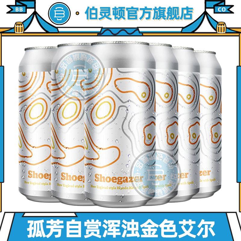 Burlington伯灵顿孤芳自赏浑浊金色艾尔IPA美国进口精酿啤酒473ml - 图0