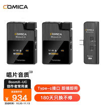 Corset (COMICA) BoomX-UC2 Wireless microphone Short video live microphone collar clip special