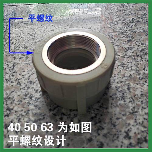 灰色PPR内牙直接DN40 50 63 75 90 110内丝直通热熔水管配件 铜牙 - 图2