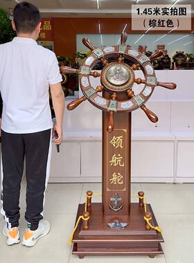 领航舵落地船舵摆件舵盘