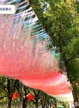 户外雨丝帘景区打卡防水