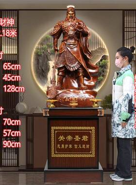 浙江关公武财神关二爷落