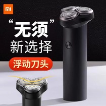 Small Mi Mii Home Electric Shaver S300 Men Portable Scraping Hut Full Body Washed Rechargeable Shaving Knife 3315