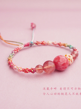 天然草莓晶手工编织水晶红纹玉髓手链粉红色桃花手绳女生闺蜜礼物