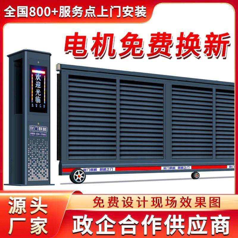 临沂市财门麒麟电动平移门无轨伸缩门工厂大门庭院折叠门供应