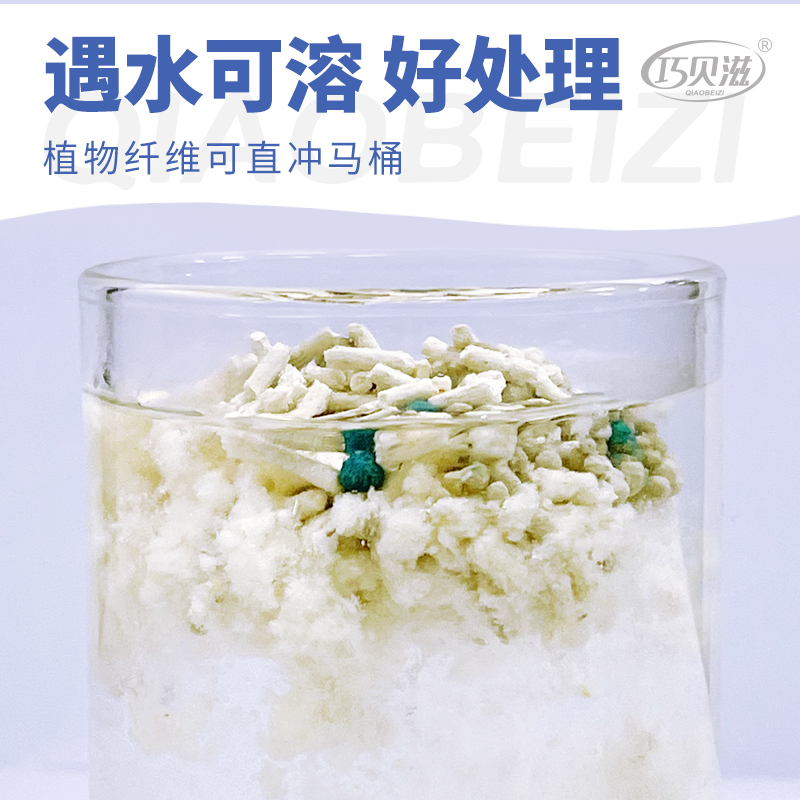 巧贝滋2.0原味豆腐混合猫砂天然净味祛膨润土低尘吸水快抑菌可冲