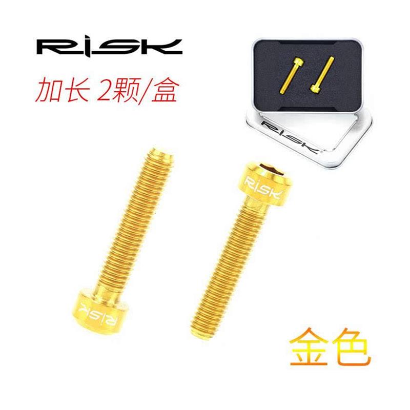 IRSK山地车M5x25mm刹把固定加长钛合308金螺丝车Guid R ReS RSC油 - 图3